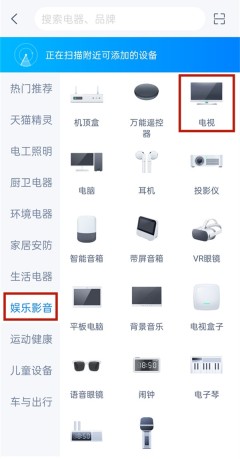天猫精灵方糖2怎么绑定电视_天猫精灵方糖2连接电视方法介绍