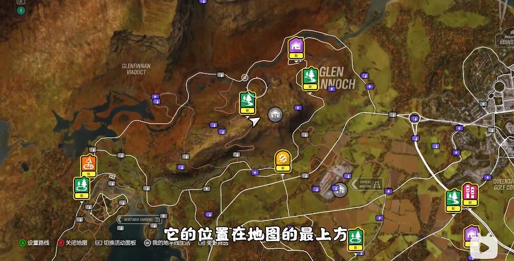 地平线4车房宝物位置(一)