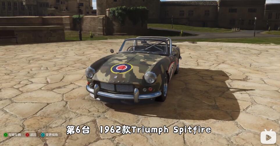 地平线4车房宝物位置(一)