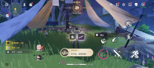 《鸣潮》对不起我是巡尉成就攻略