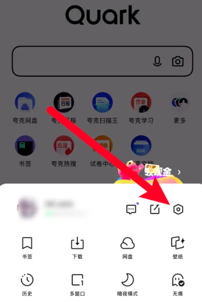 夸克怎么关闭未成年人模式