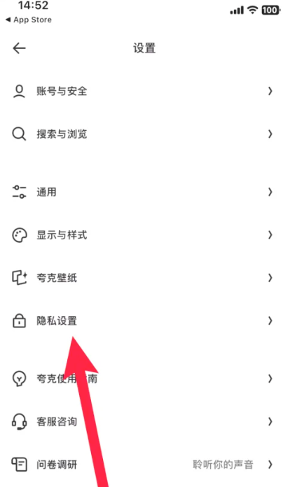 夸克怎么关闭未成年人模式