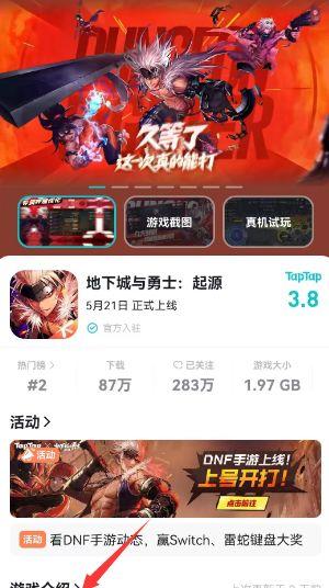 地下城与勇士：起源Q币怎么领取 地下城与勇士：起源Q币领取方式