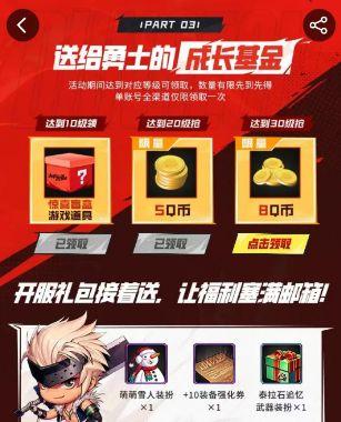 地下城与勇士：起源Q币怎么领取 地下城与勇士：起源Q币领取方式