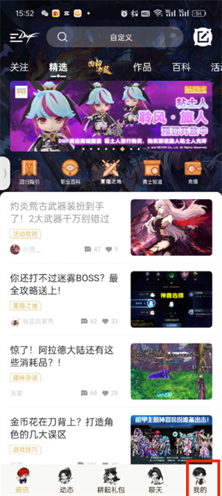 dnf助手排行榜在哪里看_dnf助手名望值查询方法介绍