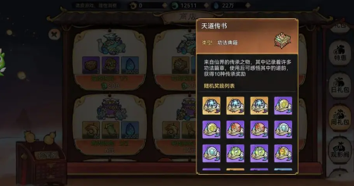 最强祖师功法怎么获取 最强祖师功法获取途径介绍