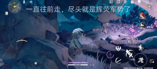 鸣潮辉萤军势位置在哪 鸣潮辉萤军势位置一览