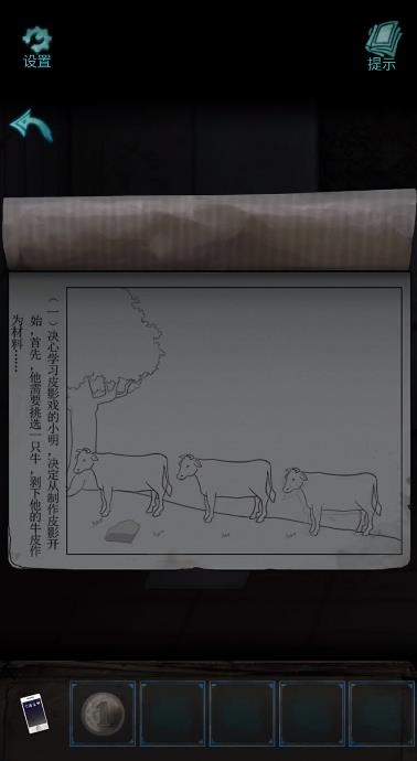 诡楼回魂第三章怎么过 诡楼回魂第三章图文攻略流程