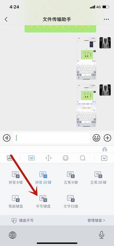 百度输入法怎么开启手写连写功能 开启手写连写功能的操作方法