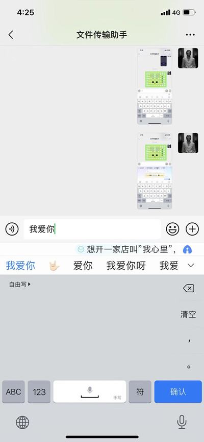 百度输入法怎么开启手写连写功能 开启手写连写功能的操作方法