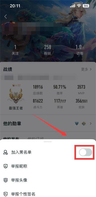 王者营地粉丝怎么移除 粉丝移除操作方法