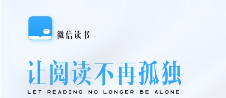 微信读书怎么回关好友 回关好友的操作方法