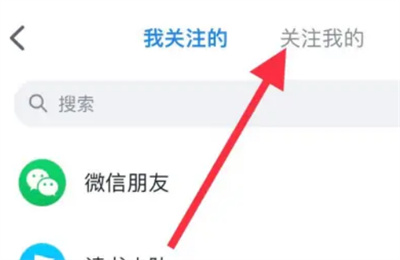 微信读书怎么回关好友 回关好友的操作方法