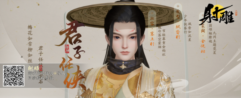 射雕手游好看的男生捏脸数据有哪些 射雕手游好看的男生捏脸数据一览