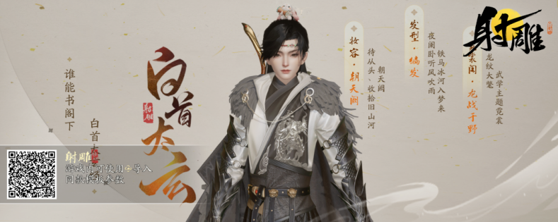 射雕手游好看的男生捏脸数据有哪些 射雕手游好看的男生捏脸数据一览