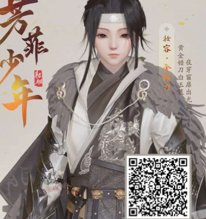 射雕手游好看的男生捏脸数据有哪些 射雕手游好看的男生捏脸数据一览