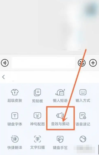 百度输入法怎么更改按键声音 更改按键声音的操作方法