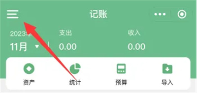 时光序怎么添加信用账户 添加信用账户的操作方法