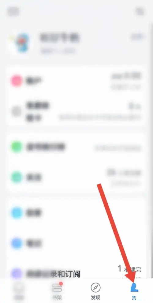 微信读书排行榜怎么查看 排行榜查看方法 排行榜查看方法
