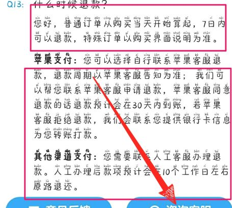 洋葱学院怎么申请退款 申请退款的操作方法