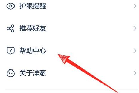洋葱学院怎么申请退款 申请退款的操作方法