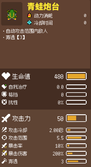 《鸡械绿洲》蝌蚪炮台强度介绍