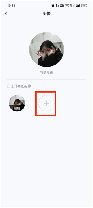 王者营地怎么更换头像 更换头像的操作方法