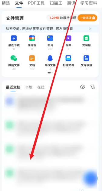 QQ浏览器怎么编辑文件 编辑文件的操作方法