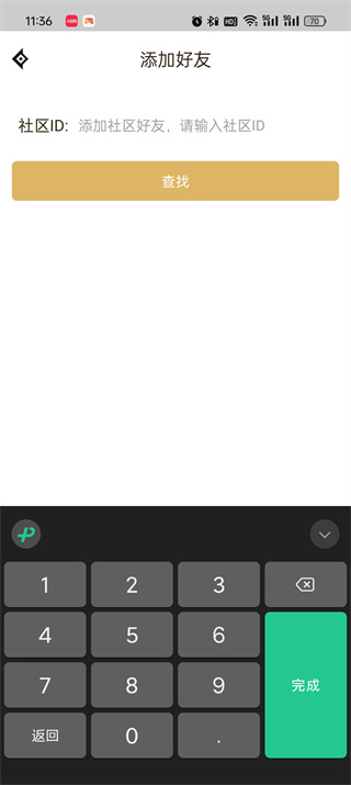 dnf助手怎么搜索别人ID 搜索别人ID操作方法