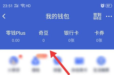 爱奇艺怎么充值奇豆 充值奇豆的操作方法
