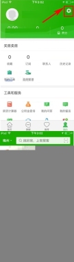 安居客怎么关闭声音提醒 关闭声音提醒的操作方法