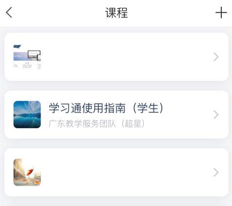 学习通怎么做作业 做作业的操作方法