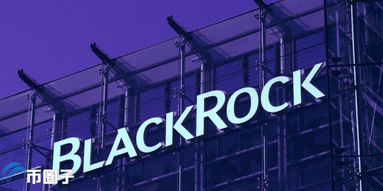 吹响上市前奏!贝莱德以太币现货ETF获1千万美元种子基金