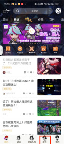 dnf助手怎么通过昵称查找好友 通过昵称查找好友操作方法
