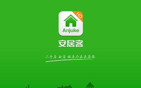 安居客怎么设置个人房源 设置个人房源的操作方法