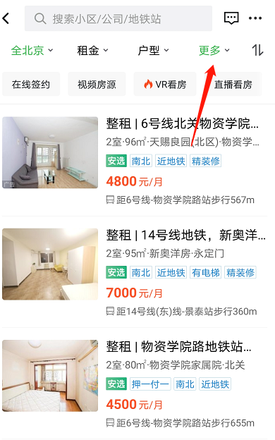 安居客怎么设置个人房源 设置个人房源的操作方法