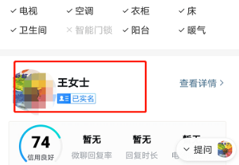 安居客怎么设置个人房源 设置个人房源的操作方法