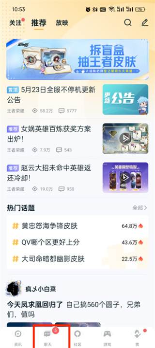 王者营地怎么删除营地好友 删除营地好友的操作方法