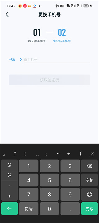 王者营地怎么解绑手机号 解绑手机号的操作方法