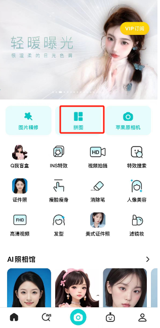B612咔叽怎么拍摄证件照 拍摄证件照的操作方法