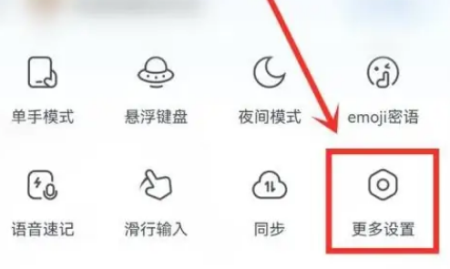 百度输入法怎么关闭语音输入 关闭语音输入的操作方法