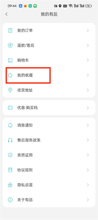 米家app收藏夹怎么设置 收藏夹设置方法