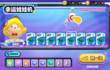 “蕉”个新朋友！《蛋仔派对》儿童节活动萌趣开启，三大福利集结来袭