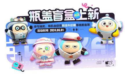 “蕉”个新朋友!《蛋仔派对》儿童节活动萌趣开启,三大福利集结来袭