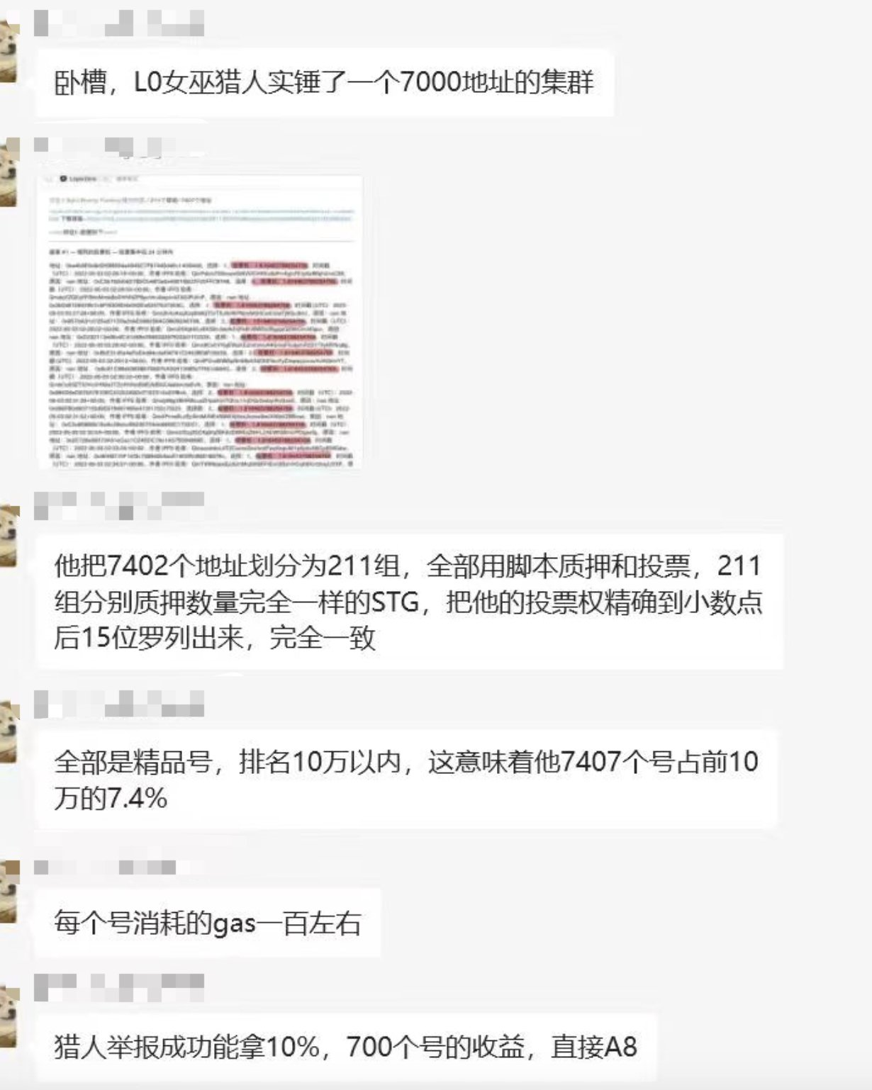 史上最大猎巫行动落幕:LayerZero花式反女巫上演囚徒困境