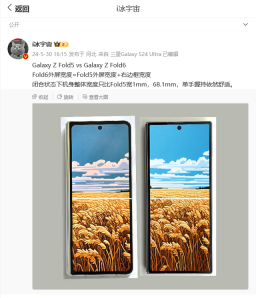 消息称三星 Galaxy Z Fold6 手机机身宽度 68.1mm，收窄铰链和边框