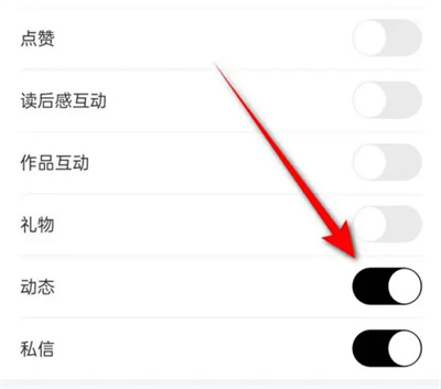 诗音怎么开启动态消息推送 开启动态消息推送的操作方法