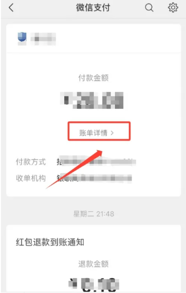 微信缴费怎么开电子发票 缴费开电子发票的操作方法