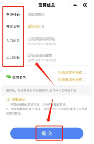 微信缴费怎么开电子发票 缴费开电子发票的操作方法