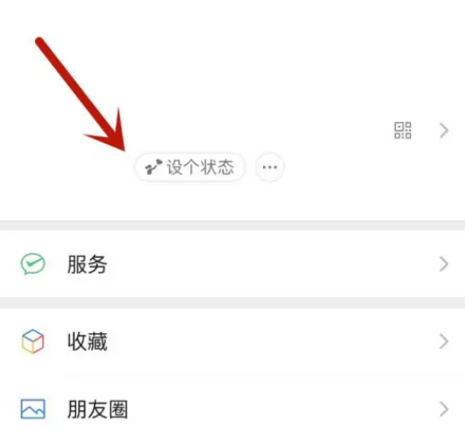 微信怎么设置母亲节状态 设置母亲节状态的操作方法